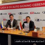 جي في للاستثمارات توقع اتفاقية شراكة حصرية مع لادا مصر لتصنيع و توزيع السيارات في السوق المصري