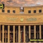 لجنة السياسة النقديـة تقرر خفض أسعار العائد الأساسية بواقع 100 نقطة أساس